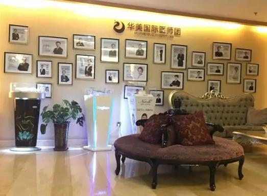 新疆華美整形美容醫(yī)院_醫(yī)生團(tuán)隊(duì)