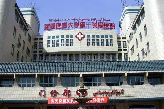 新疆醫(yī)科大學(xué)第一附屬醫(yī)院燒傷整形科_門診部