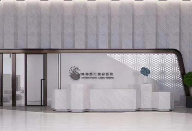 忻州美神整形醫(yī)療美容門診部