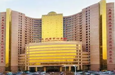 滄州市中心醫(yī)院醫(yī)學(xué)整形美中心_滄州市中心醫(yī)院醫(yī)學(xué)整形美中心