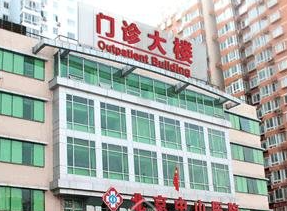 北京中山醫(yī)院整形美容中心_北京中山醫(yī)院整形美容中心