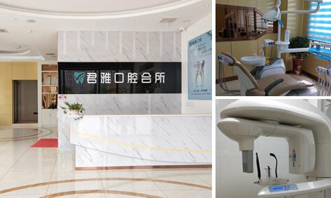 孝感君雅口腔門診_醫(yī)院環(huán)境