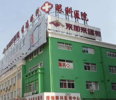 常州譜瑞眼科醫(yī)院_常州譜瑞眼科醫(yī)院