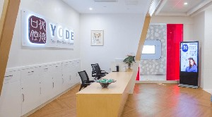 常州優(yōu)德口腔門診部_常州優(yōu)德口腔門診部