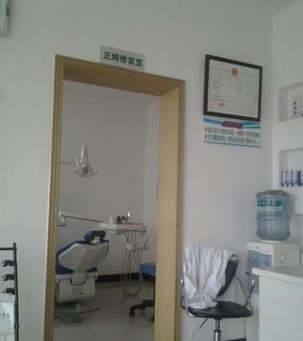襄陽金言口腔門診部_正畸修復(fù)室