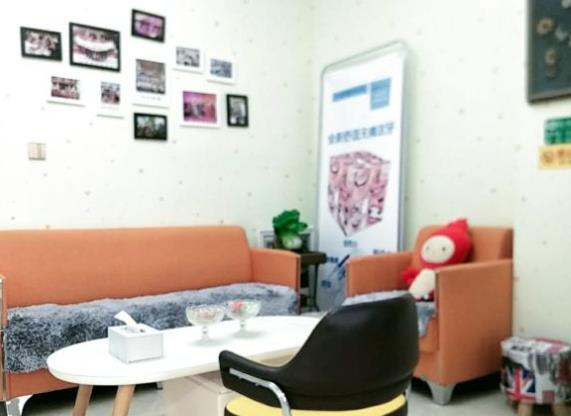 襄陽(yáng)王氏口腔門診_休息區(qū)