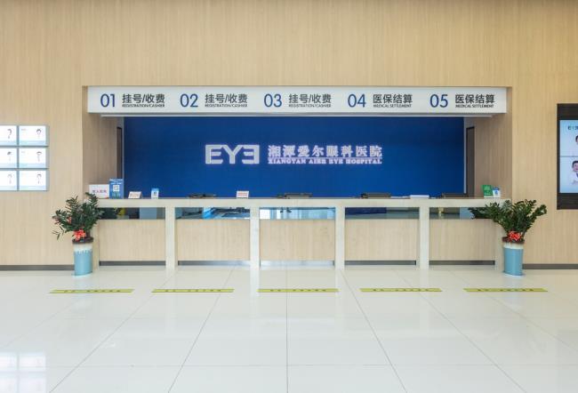 湘潭愛爾眼科醫(yī)院 湘潭愛爾眼科醫(yī)院