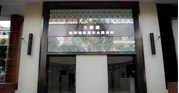 成都大眼睛2.jpg 成都大眼睛2.jpg