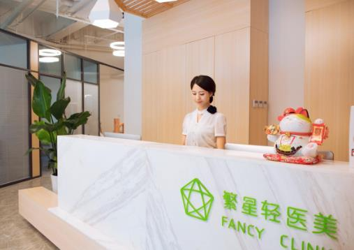 咸陽繁星醫(yī)療美容門診部_