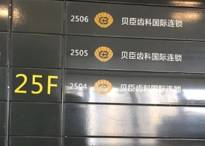 成都貝臣口腔門(mén)診部_向?qū)?/>
                        </div>
                        <p>向?qū)?/p>
                    </div>
						
                    <div>
                        <div>
                            <img src=