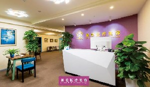成都果美醫(yī)療美容門診部_成都果美醫(yī)療美容門診部