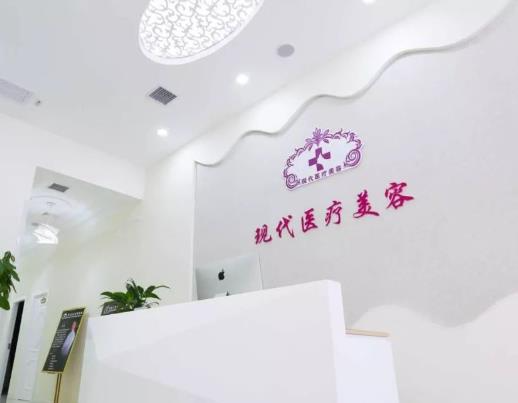咸陽現(xiàn)代整形美容醫(yī)院_醫(yī)院前臺