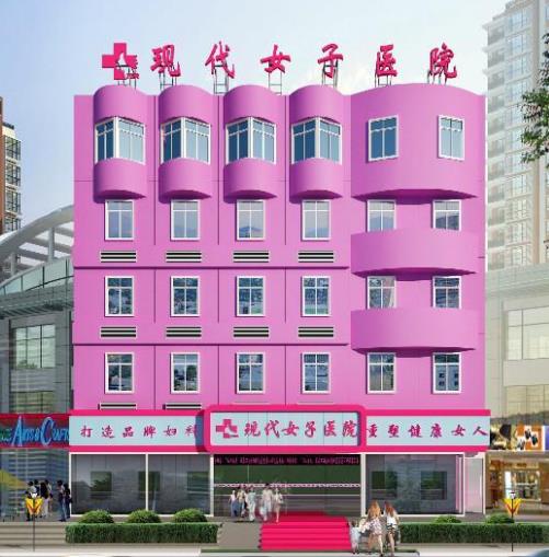 咸陽現(xiàn)代女子醫(yī)院整形美容中心