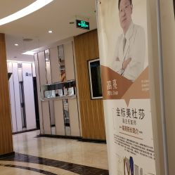 成都華人醫(yī)聯(lián)麗元醫(yī)療美容門(mén)診部_成都華人醫(yī)聯(lián)麗元醫(yī)療美容門(mén)診部