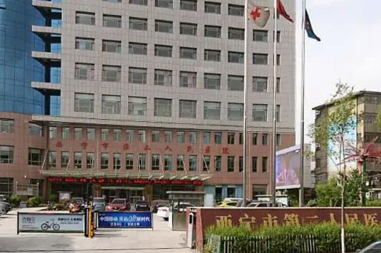 西寧市第二人民醫(yī)院整形美容科_醫(yī)院大門