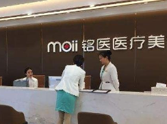 成都銘醫(yī)整形美容醫(yī)院_前臺