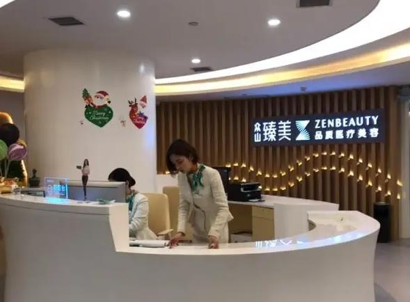 西安眾山臻美醫(yī)療美容門診部_導(dǎo)醫(yī)臺(tái)