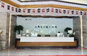 成都尼斯鉑尚醫(yī)療美容門(mén)診部_前臺(tái)