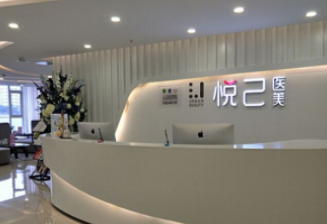 成都鵬愛悅己整形美容醫(yī)院_前臺