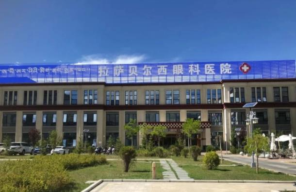 拉薩貝爾西醫(yī)院_醫(yī)院大樓