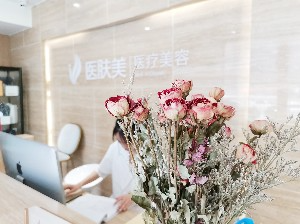 成都醫(yī)膚美醫(yī)療美容診所_前臺(tái)