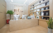 成都奕后醫(yī)療美容門診部_前臺(tái)