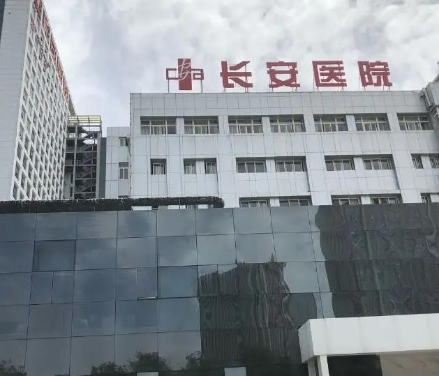 西安長安醫(yī)院眼科