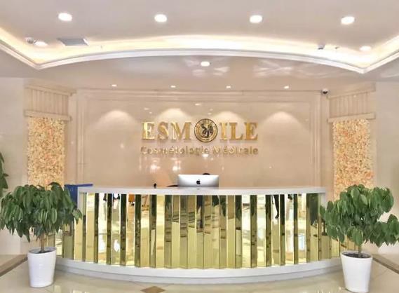 西安醫(yī)斯美醫(yī)療美容門(mén)診部