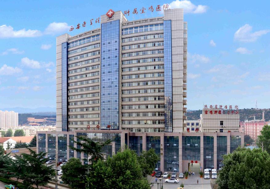 西安醫(yī)學(xué)院附屬寶雞醫(yī)院整形外科