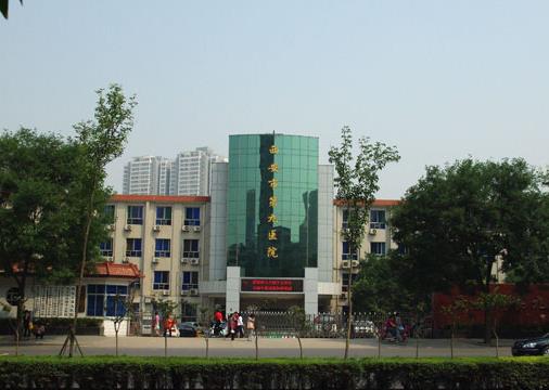 西安市第九醫(yī)院燒傷整形科