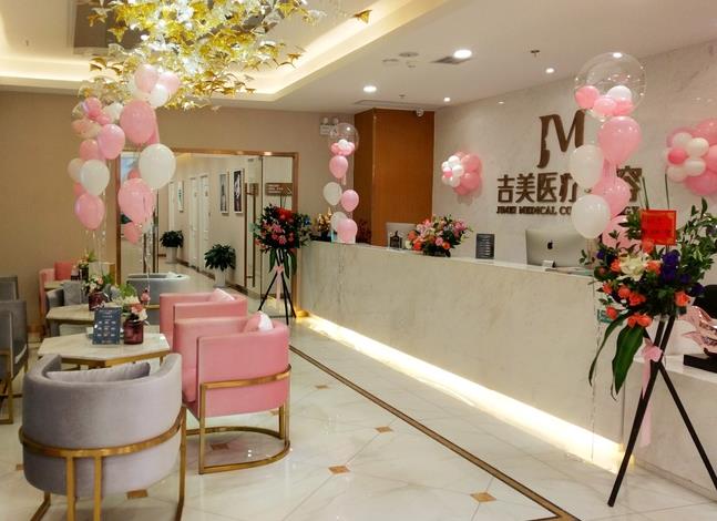 西安吉美赫拉醫(yī)療美容診所 西安吉美赫拉醫(yī)療美容診所