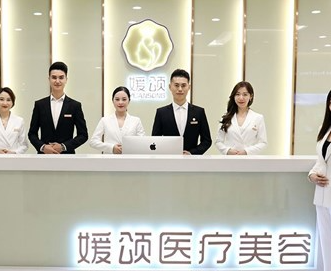 成都媛頌醫(yī)療美容診所_前臺(tái)
