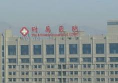 承德醫(yī)學(xué)院附屬醫(yī)院燒傷整形科_醫(yī)院品牌