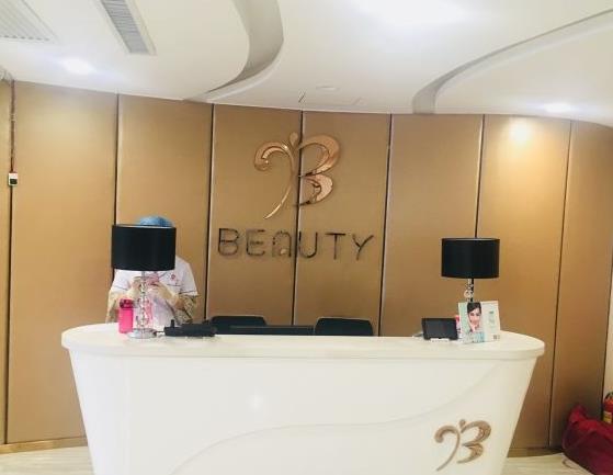 西安博醫(yī)整形美容門診部