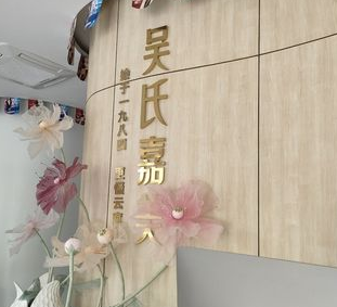 楚雄吳氏嘉美美容門診部_前臺