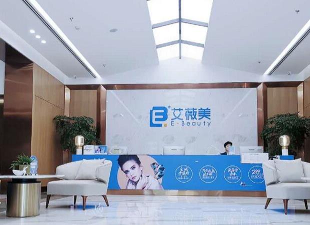 西安艾薇美醫(yī)療美容醫(yī)院