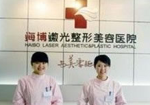 達州海博醫(yī)學(xué)美容醫(yī)院_品牌