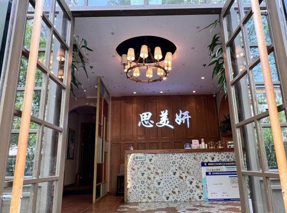 武漢思美妍醫(yī)療美容門診部_前臺