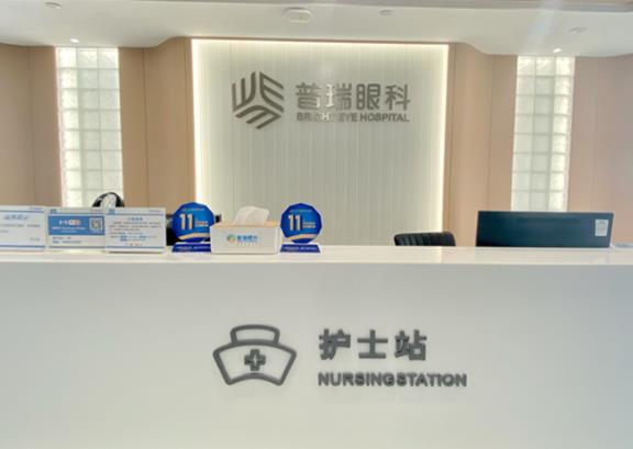 武漢普瑞眼科醫(yī)院