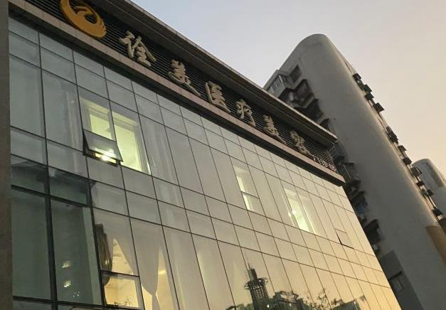 武漢詮美醫(yī)療美容門診部