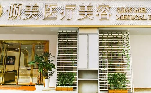 武漢傾美（原錦顏秀）醫(yī)療美容門(mén)診部_醫(yī)院大門(mén)