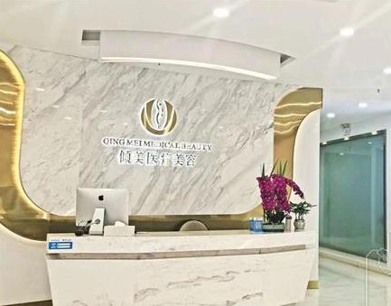 武漢傾美（原錦顏秀）醫(yī)療美容門(mén)診部_前臺(tái)