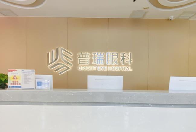 武漢普瑞眼科醫(yī)院_前臺(tái)