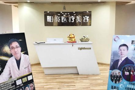 武漢明亮醫(yī)療美容診所_前臺