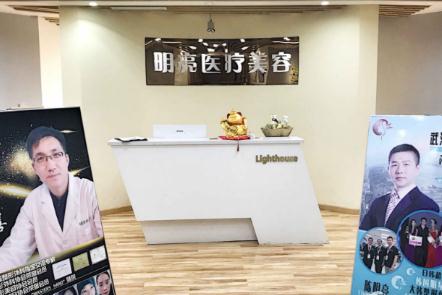 武漢明亮醫(yī)療美容診所