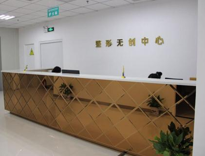 武漢康美萊醫(yī)療美容門診部_無創(chuàng)中心