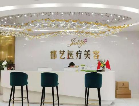 武漢郡藝醫(yī)療美容門診部_前臺