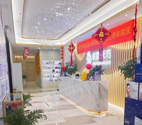 武漢匠歆天巧醫(yī)療美容門診部