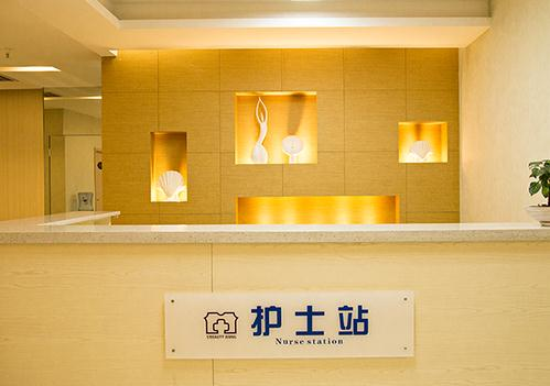 武漢達拉斯醫(yī)療美容門診部_護士站