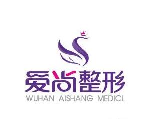 武漢愛(ài)尚美容醫(yī)院